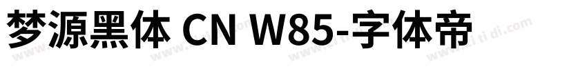 梦源黑体 CN W85字体转换
